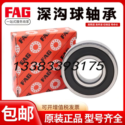 FAG NTN不锈钢轴承S603 604 S605 S606 S607 S608 609Z S6000-2ZR