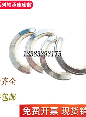 SNL SNG轴承座密封圈瓦盒油封TSN 526 528 530 532C