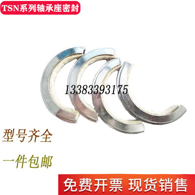 轴承座密封圈瓦盒油封