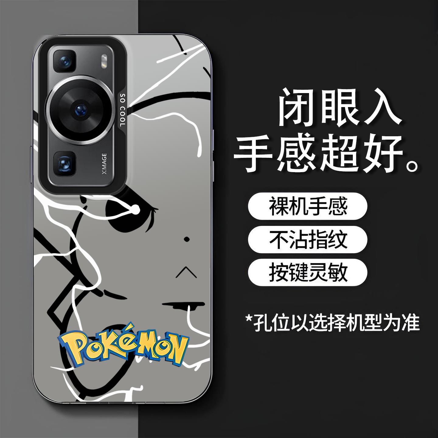 皮卡丘适用于华为p60手机壳p60 Pro全包保护套MNAAL00磨砂镭射耐脏撞色防摔硬壳高级感LNAAL00卡通新款手机套