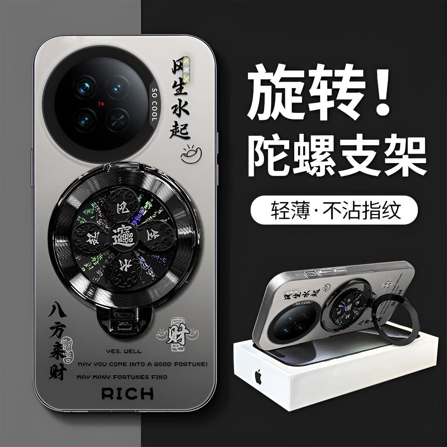 风生水起旋转支架适用于vivox90s x90手机壳x90Pro全包文字防摔中国风V2241HA高级感保护套V2227A新款手机套+