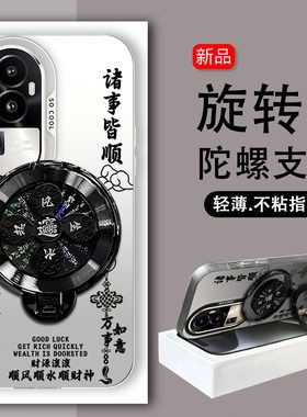 旋转陀螺支架适用OPPO Reno10手机壳Reno10Pro高级感硬壳reno10Pro+磨砂防摔文字PHW110高颜值保护套PHU110新