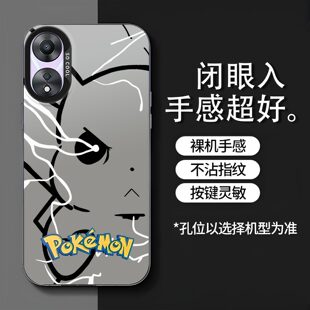 手机套 皮卡丘适用于OPPOA2x手机壳a2x全包保护套PJS110磨砂镭射耐脏撞色防摔硬壳高级感oppo卡通可爱创意新款