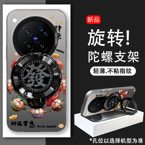 财神发字支架vivoX500ProMax手机壳vivo x500Promax高颜值硬壳V2602A磨砂防摔软边高级感男女保护套解压新款