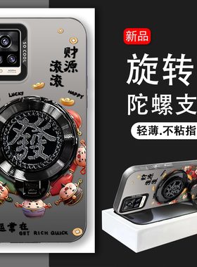 发财旋转支架适用于vivo S7手机壳s7t高级感硬壳V2020CA好运常在防摔s7t高颜值保护套解压男女创意新款手机套