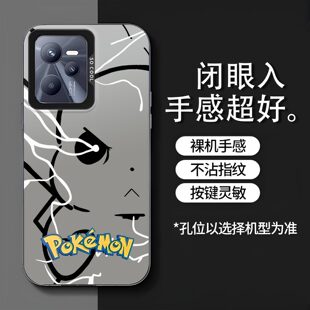 皮卡丘适用于真我GT7手机壳Realme 手机套 Gt7全包保护套RMX6688磨砂镭射耐脏撞色防摔硬壳高级感卡通创意新款