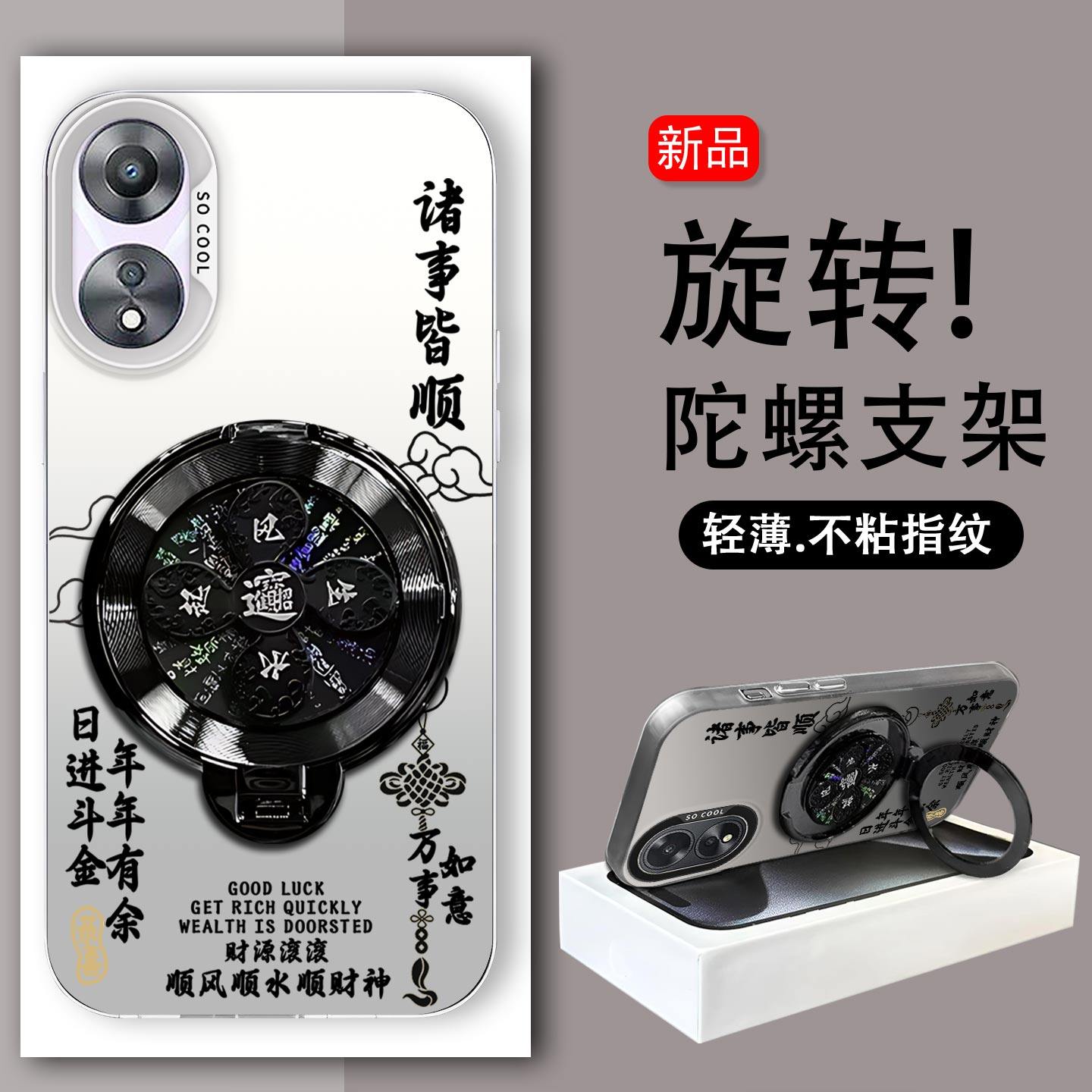 旋转陀螺支架适用OPPO A58手机壳a58x高级感硬壳PHJ110磨砂防摔文字高颜值oppo保护套解压男女创意新款手机套,3C数码配件,手机保护套/壳,淘宝优惠券,粉丝福利购,淘宝优惠卷