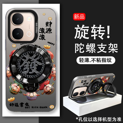 财神发字支架vivoY60i M版手机壳vivoY60i高颜值硬壳V2542A磨砂防摔软边高级感男女保护套解压可爱新款手机套