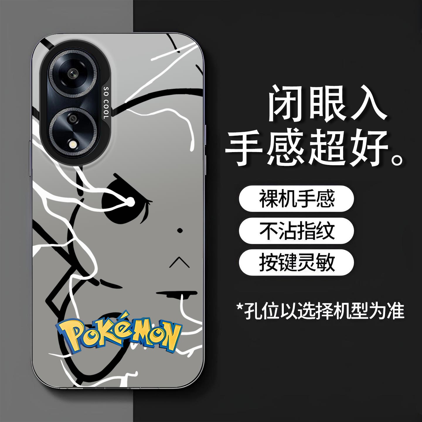 皮卡丘适用于OPPOA1(5G)手机壳全包保护套PHS110磨砂镭射耐脏撞色防摔硬壳高级感oppo卡通可爱创意新款手机套