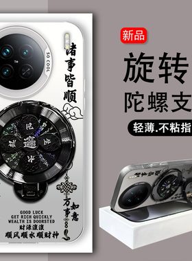 旋转陀螺支架适用于vivox90s x90手机壳x90Pro高级感硬壳磨砂防摔文字V2241HA高颜值保护套V2227A新款手机套+