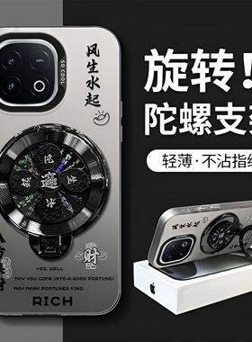 风生水起旋转支架适用于iQOOZ10Turbo+ iqooz10Turbo手机壳全包v2453a文字防摔中国风高级感保护套新款手机套