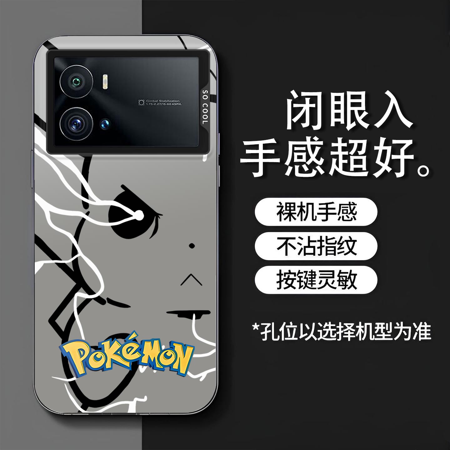 皮卡丘适用iQOO9手机壳iQOO9 Pro全包保护套V2171A磨砂镭射耐脏撞色防摔硬壳高级感卡通V2172A创意新款手机套