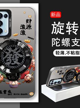 发财旋转支架适用于OPPO Reno5K手机壳reno5 Pro高级感硬壳PEGM10好运常在防摔PEGM00高颜值保护套PDSM00新款