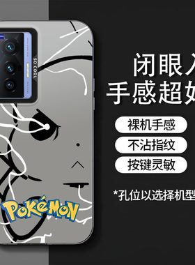 皮卡丘适用vivox70 x70t手机壳X70Pro全包保护套V2132A磨砂镭射耐脏撞色防摔硬壳V2133A高级感V2134A卡通新款