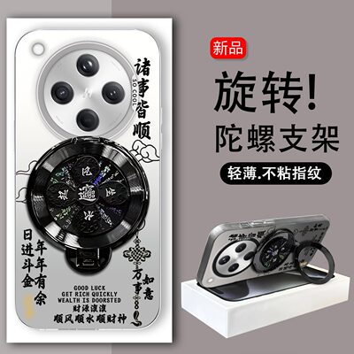 旋转陀螺支架适用OPPOFindX8手机壳findx8 pro高级感硬壳PKB110磨砂防摔文字高颜值保护套PKC110男女创意新款