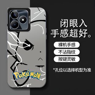 皮卡丘适用真我GT7Pro手机壳gt7Pro竞速版 全包保护套RMX5010磨砂镭射耐脏撞色防摔硬壳高级感RMX5090创意新款