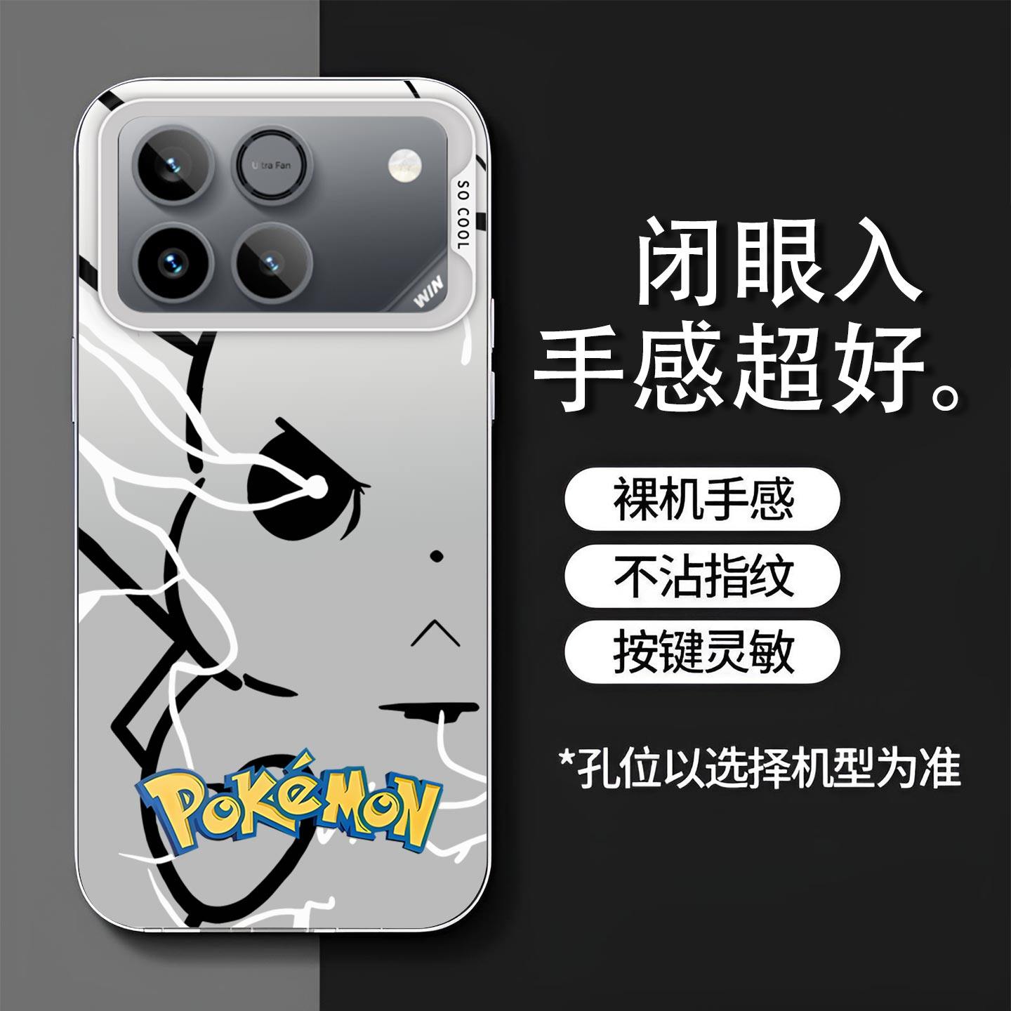 皮卡丘适用于荣耀WIN手机壳荣耀WINRT全包边Honor磨砂硬壳超薄防摔男女AAKAN00高级感高颜值AAP-AN00新款外套,3C数码配件,手机保护套/壳,淘宝优惠券,粉丝福利购,淘宝优惠卷