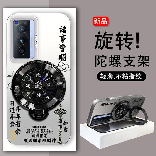 旋转陀螺支架适用vivox70 x70t手机壳X70Pro高级感硬壳V2132A磨砂防摔文字V2133A高颜值V2134A保护套解压新款