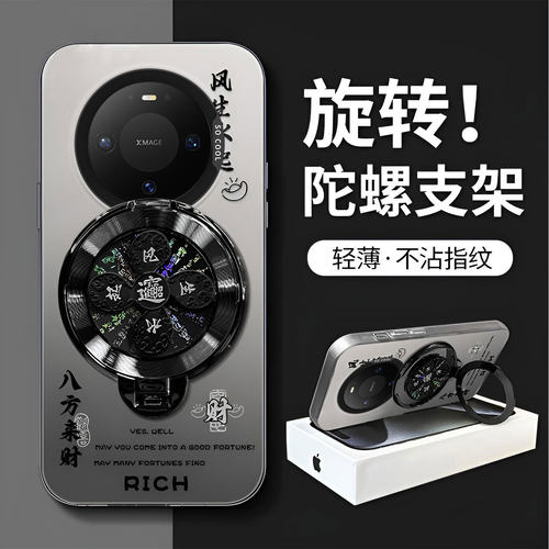 风生水起旋转支架适用华为Mate90手机壳Mate90Pro防摔保护套HLS-AL00中国风硬壳软边CMS-AL20高级感文字新款