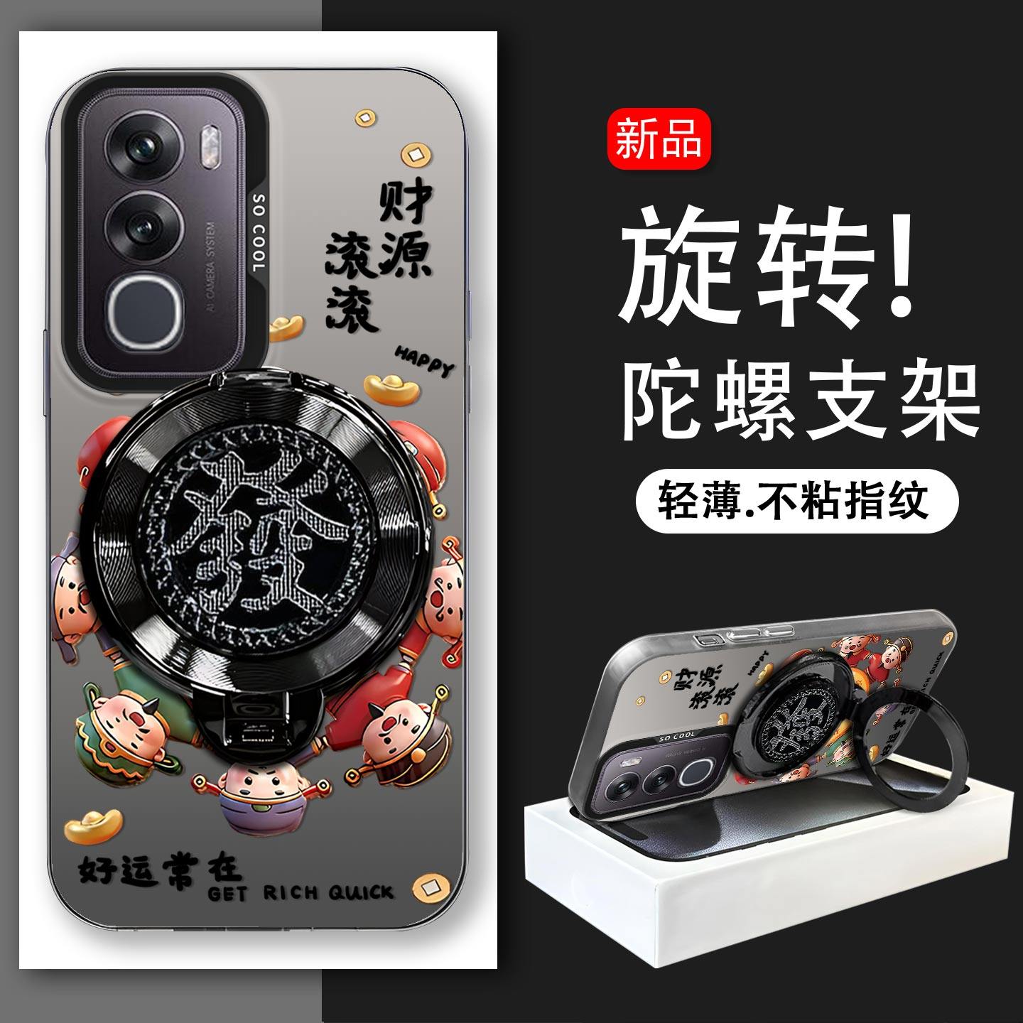 发财旋转支架适用vivoY50s 5G手机壳Y50i高级感硬壳Y50e y50m好运常在防摔V2443A高颜值保护套解压新款手机套,3C数码配件,手机保护套/壳,淘宝优惠券,粉丝福利购,淘宝优惠卷