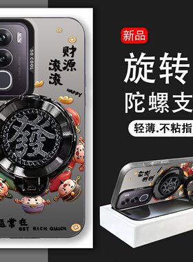 发财旋转支架适用vivoY50s 5G手机壳Y50i高级感硬壳Y50e y50m好运常在防摔V2443A高颜值保护套解压新款手机套