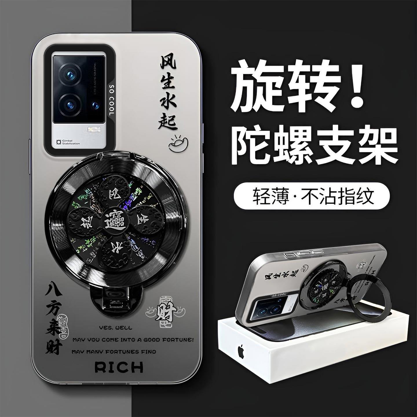 风生水起旋转支架适用iQOO8手机壳iQOO8 Pro全包V2136A文字防摔中国风高级感保护套硬壳V2141A创意新款手机套
