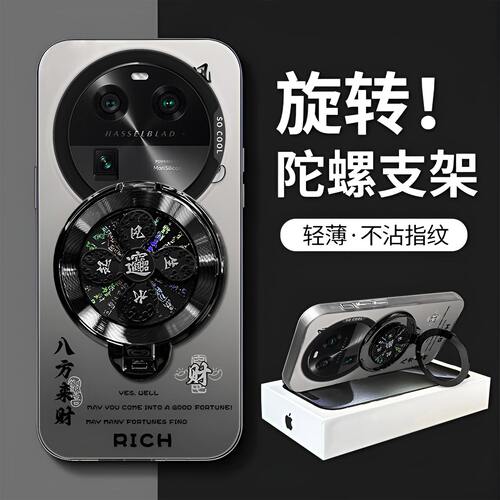 风生水起旋转支架适用OPPO Findx6手机壳Findx6pro全包PGFM10文字防摔中国风高级感保护套PGEM10硬壳创意新款