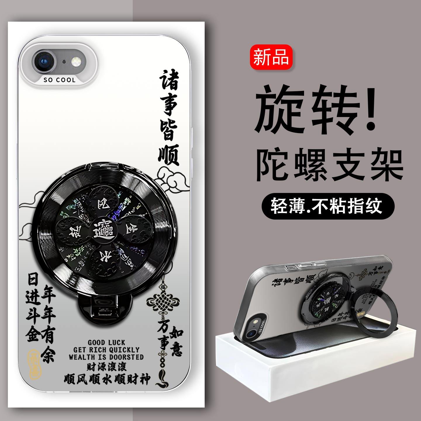 旋转陀螺支架适用苹果se3手机壳iPhone se2高级感硬壳iPhonese 三代磨砂防摔文字高颜值保护套解压新款手机套,3C数码配件,手机保护套/壳,淘宝优惠券,粉丝福利购,淘宝优惠卷