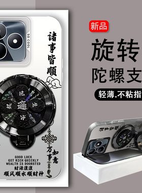 旋转陀螺支架适用真我GT7Pro手机壳gt7Pro竞速版高级感硬壳RMX5010磨砂防摔文字高颜值保护套RMX5090创意新款