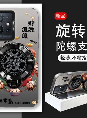 发财旋转支架适用iQOO U5手机壳iQOOU5e高级感硬壳v2165A好运常在防摔高颜值保护套解压v2197a创意新款手机套