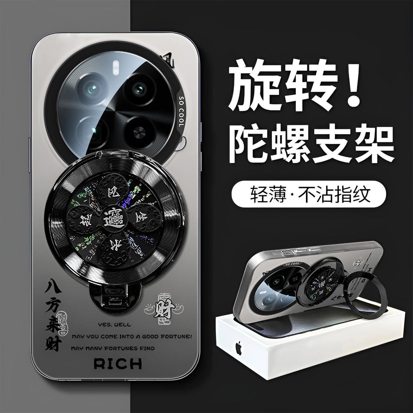 风生水起旋转支架适用于真我GT5Pro手机壳realmegt5全包RMX3770文字防摔中国风高级感保护套硬壳支点创意新款
