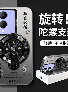 风生水起旋转支架适用于vivo Y36s手机壳y36全包文字防摔中国风V2218A高级感保护套硬壳支点创意新款手机套潮