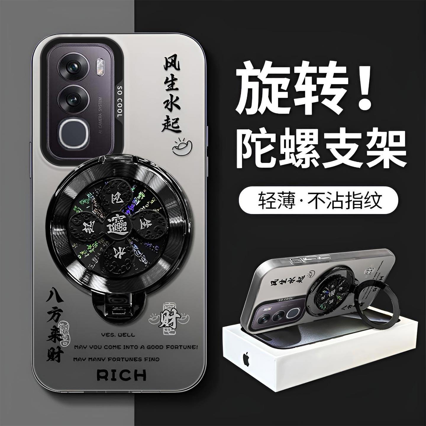 风生水起旋转陀螺支架适用vivoY50s Y50e手机壳Y50 5G全包边V2443A防摔硬壳解压高级感保护套手机套创意新款M,3C数码配件,手机保护套/壳,淘宝优惠券,粉丝福利购,淘宝优惠卷