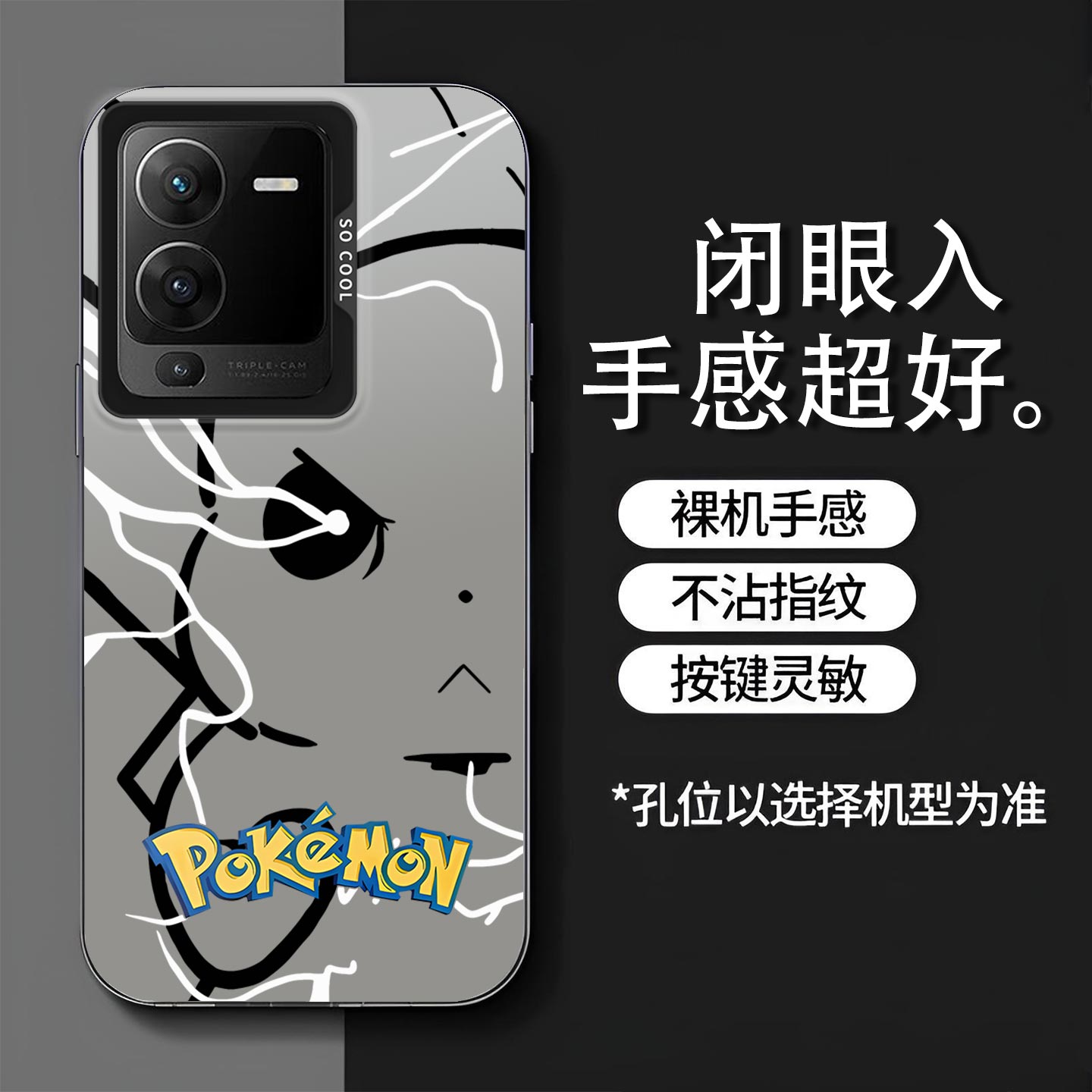 皮卡丘适用vivoS15 s15E手机壳s15Pro全包保护套磨砂镭射耐脏撞色防摔硬壳V2203A高级感V2190A卡通V2199A新款