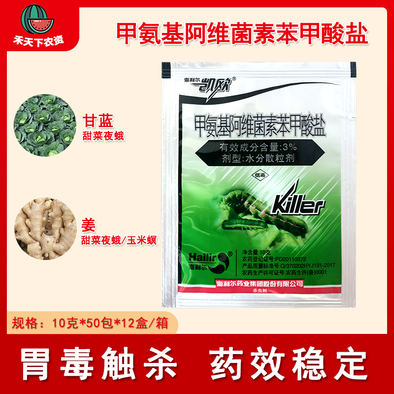 甲氨基阿维菌素凯欧甲维盐玉米螟