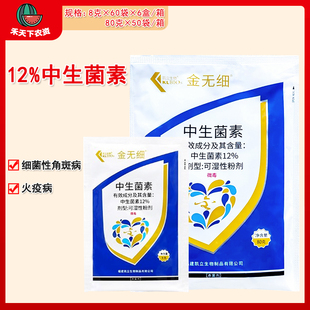 凯立生物金无细 12%中生菌素防治细菌性角斑病火疫病农药杀菌剂