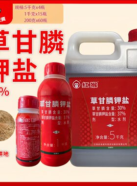 红猴30%草甘膦草甘膦钾盐