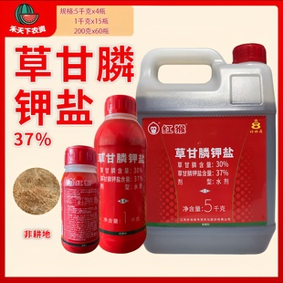 好收成红猴30%草甘膦37%草甘膦钾盐水剂百合田杂草除草剂烂根农药