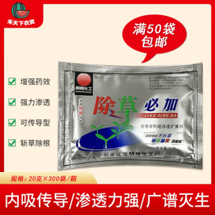除草助剂 农用有机硅展着剂农药增效剂助剂展着剂农药助剂