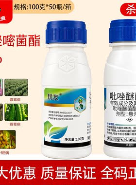 中化作物锐友25%吡唑嘧菌酯