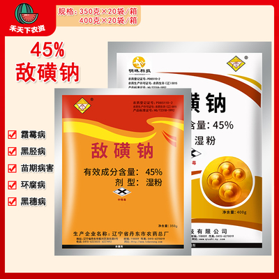 丹东敌磺钠立枯土传病害