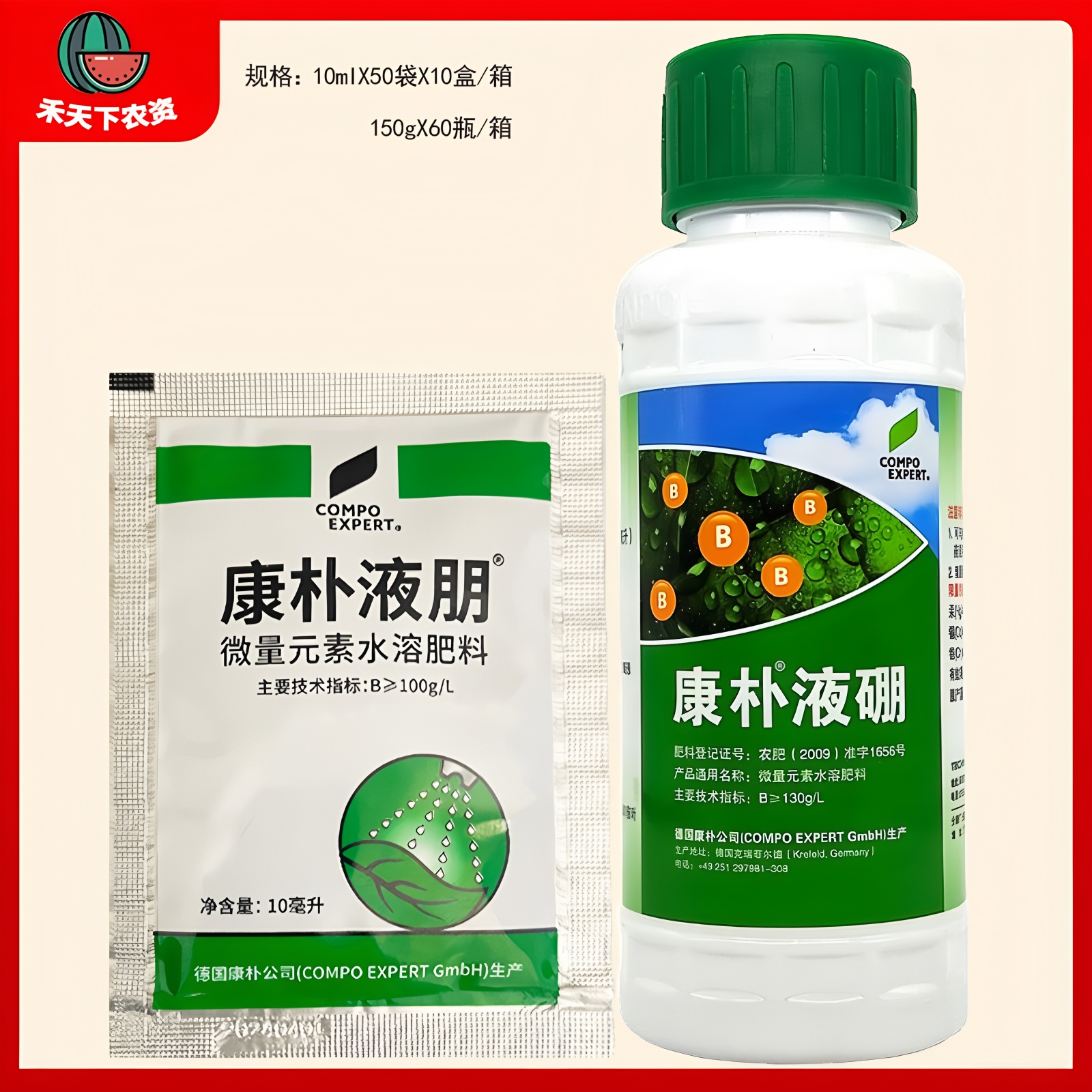 康朴德国进口液体改善性病叶面肥