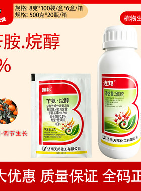 天邦连邦5%苄氨·烷醇生长调节