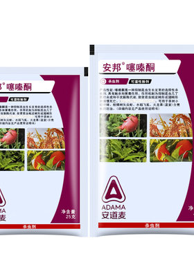 安道麦25%噻嗪酮扑虱灵杀虫剂