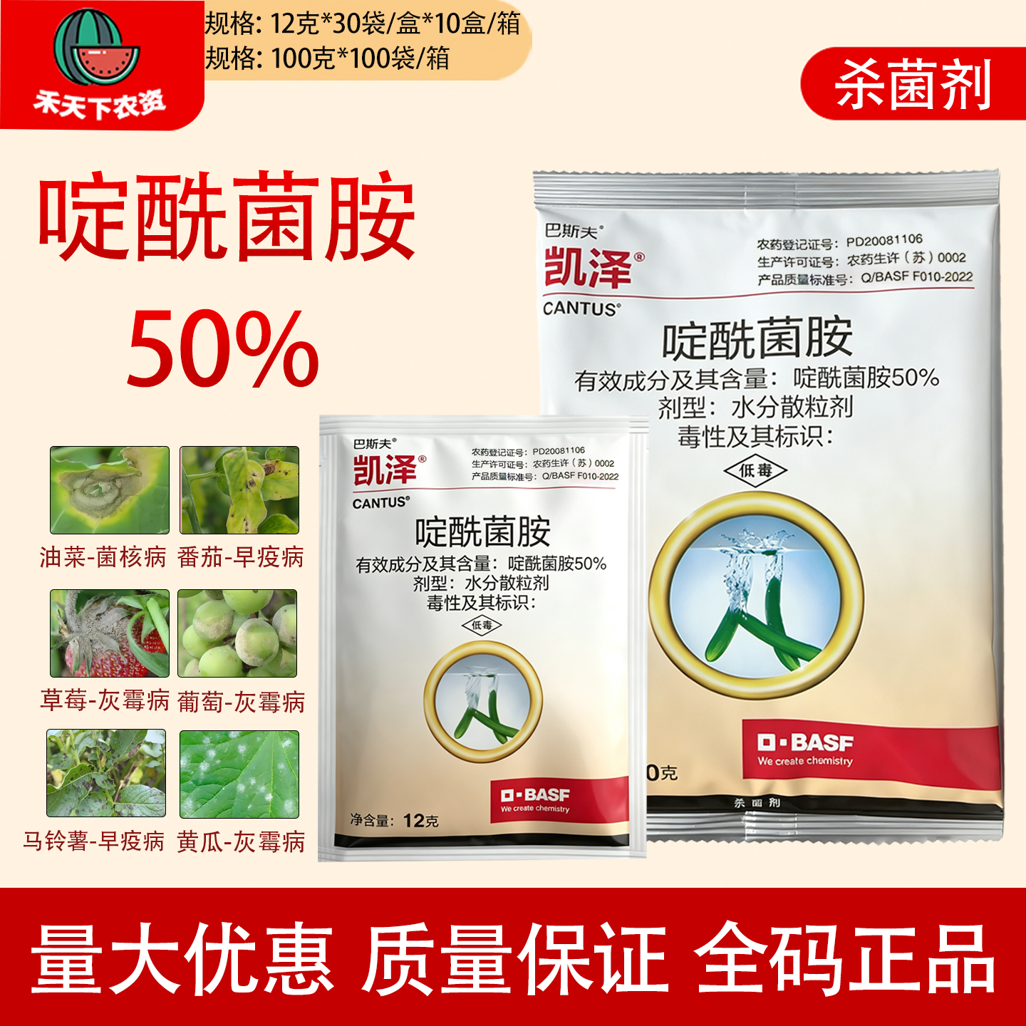 巴斯夫 凯泽 啶酰菌胺葡萄草莓菌核病灰霉病进口农药杀菌剂12克 - 实物图