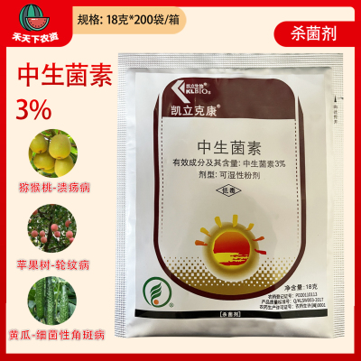 凯立克康3%中生菌素杀菌剂