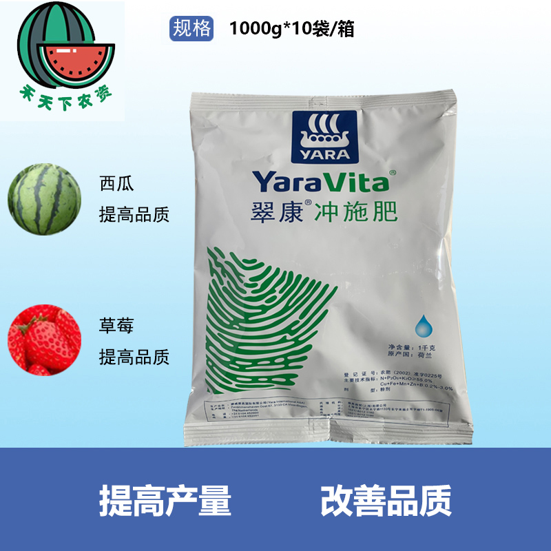 翠康微量元素滴灌英国雅苒冲施肥