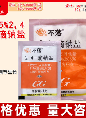 国光不落2 4 D 2 4滴钠盐2 2 4 2.4- 24d 滴钠盐 24滴 生长调节剂