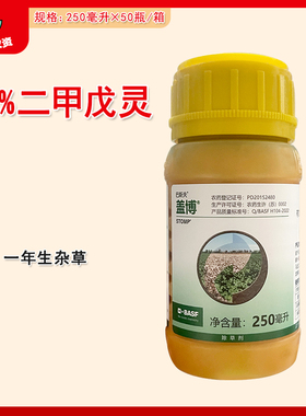巴斯夫盖博 35%二甲戊灵防治马铃薯棉花姜田一年生杂草农药除草剂