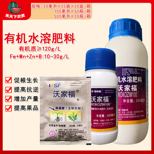 石原沃家福有机壮苗西瓜海藻酸
